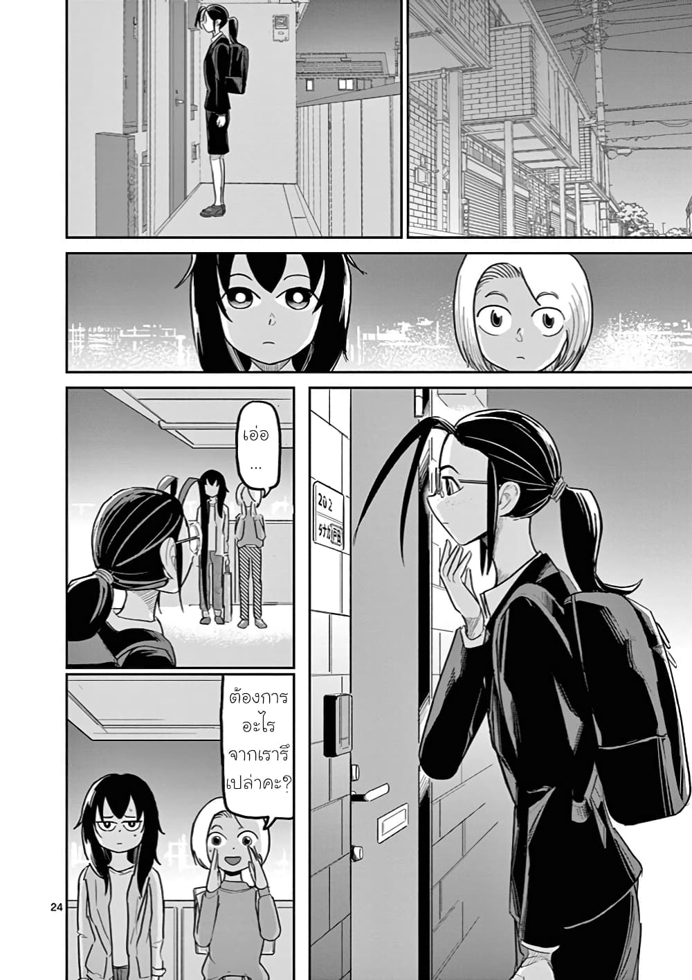 Ah… and Mm… Are All She Says 8 24